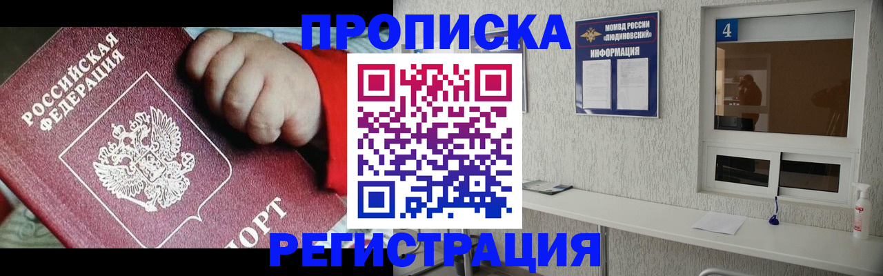 прописка для кредита в Вологодской области