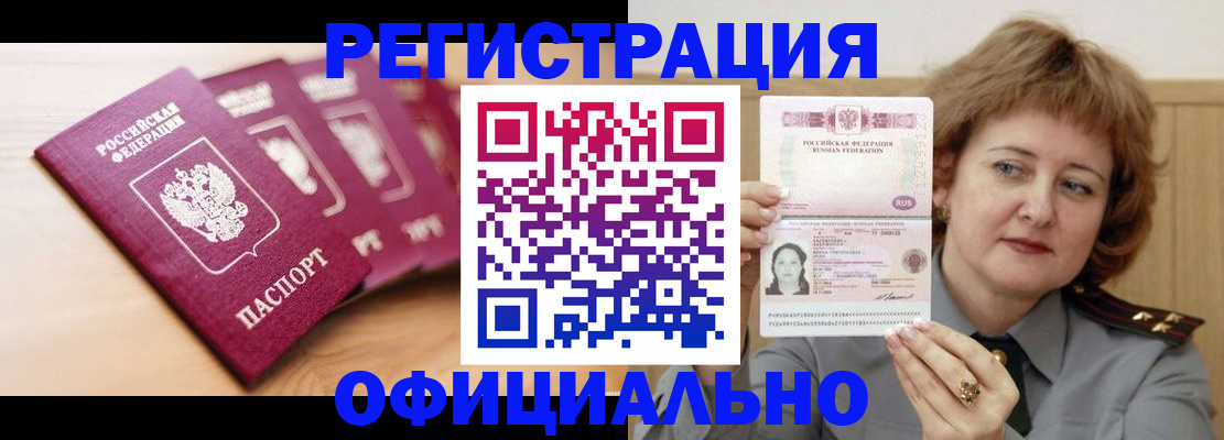 прописка для военкомата в Вологодской области