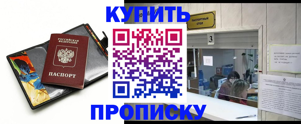 прописка регистрация в Вологодской области