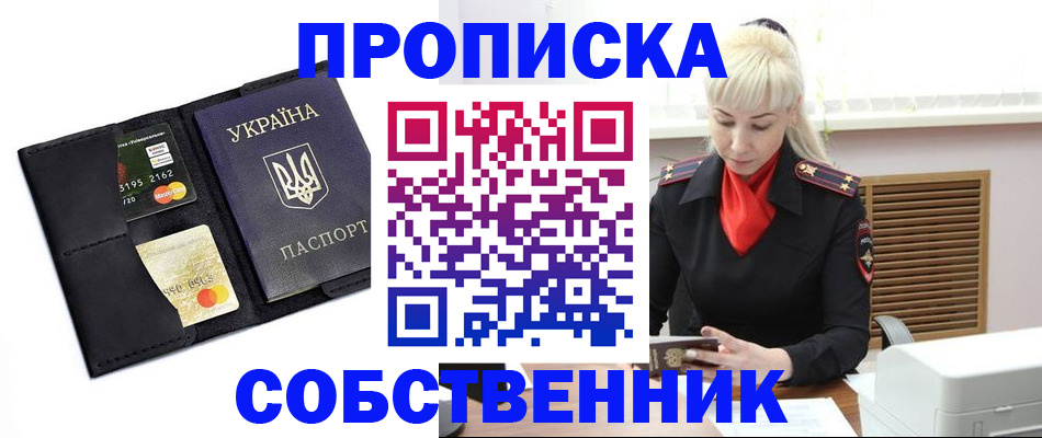 прописка поиск в Вологодской области