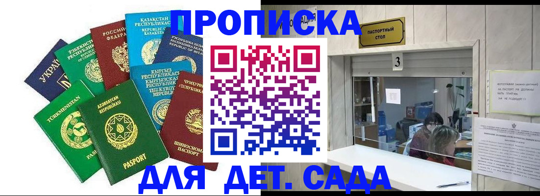 временная регистрация в Вологодской области