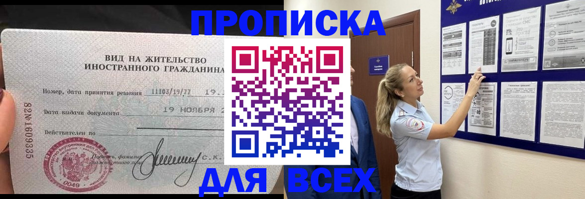 временная регистрация для школы в Вологодской области